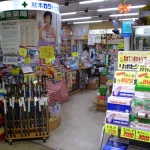 秋本カラトピア薬店.jpg