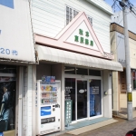 秋本東駅薬局.jpg