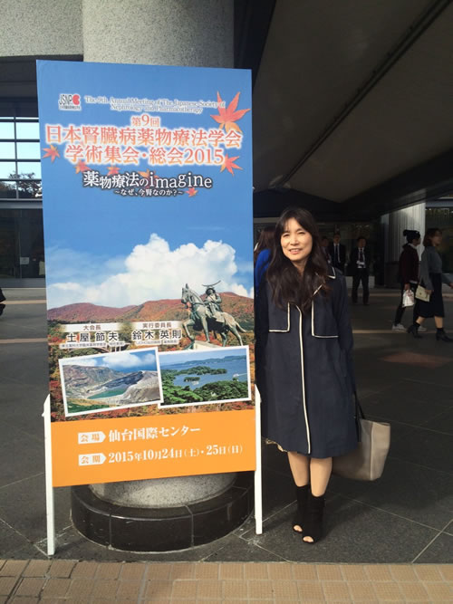 第9回日本腎臓病薬物療法学会-2.jpg